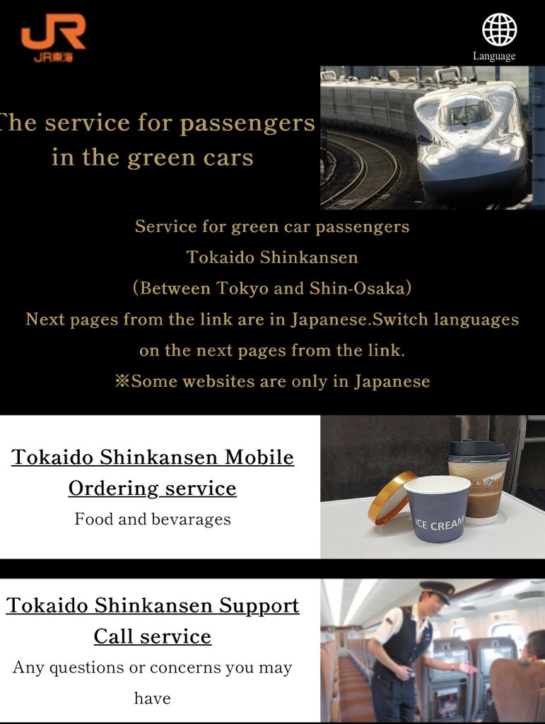 The Shinkansen 1st Class Green Car online mobile ordering menu - Photo Source JR Japan